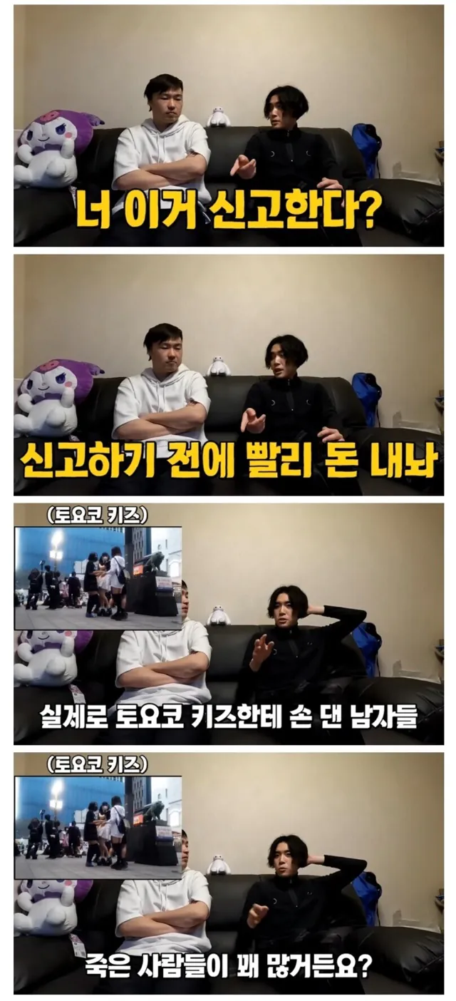 토요코 키즈를 건드리면 안되는 이유 ㄷㄷ (4)