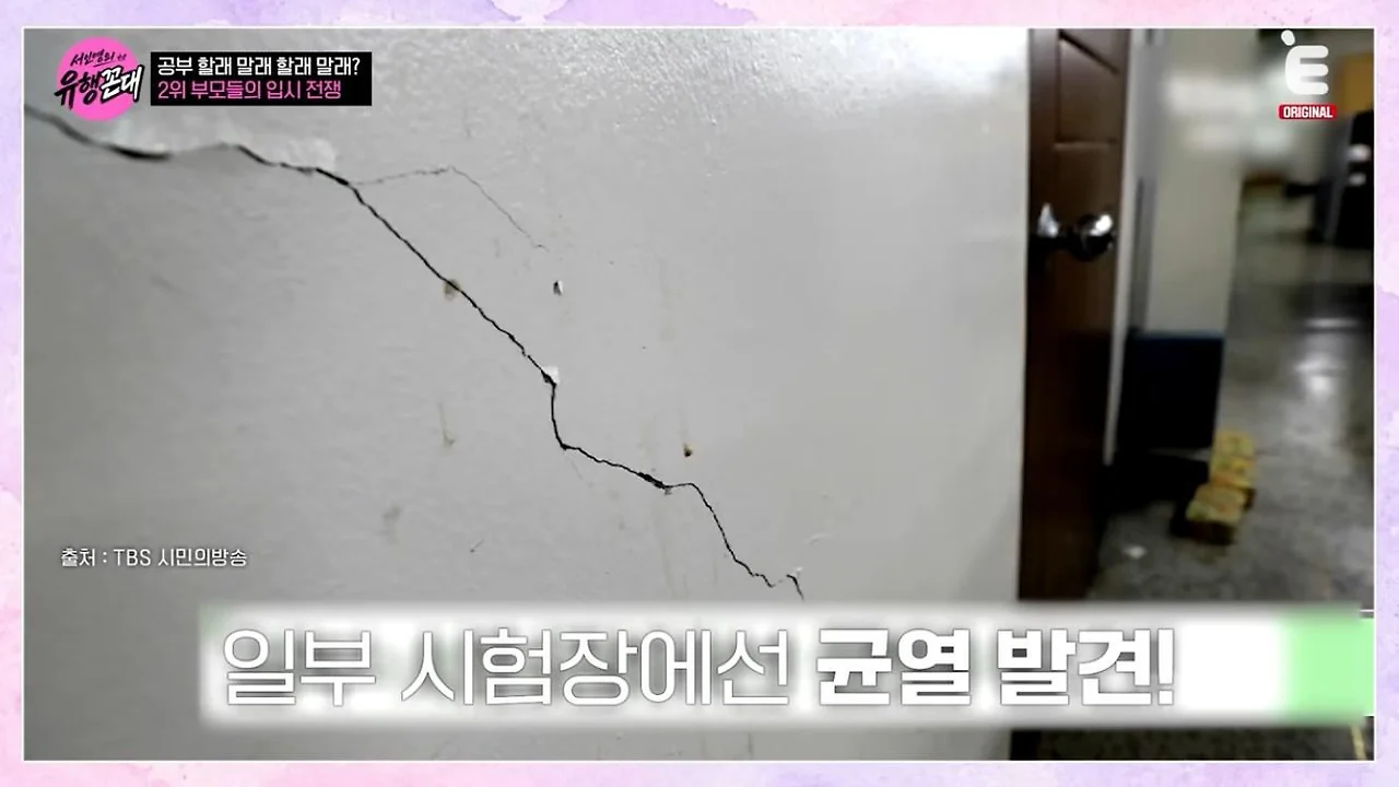 5수한 미미미누 마지막 수능때 벌어진 일 (5)