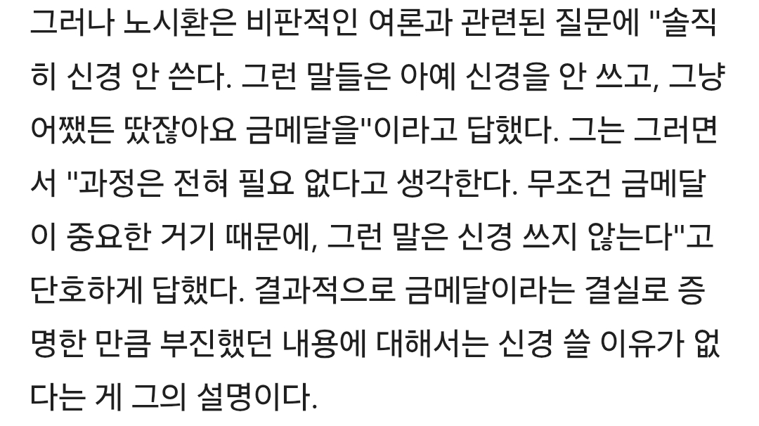 야구,어쨌든 금메달 땄잖아요.비판여론에 신경 안써~ (2)