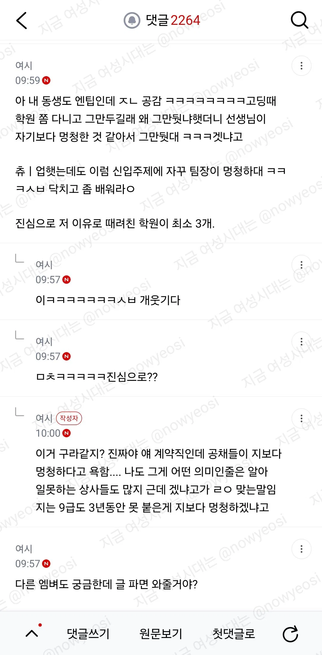 (스압) 난 진짜 3n년을 엔팁 보면서 얘네 근거없는 자존감 높은거 ㅈㄴ 신기함 (30)