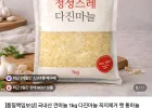 국내산 다진마늘 1kg
