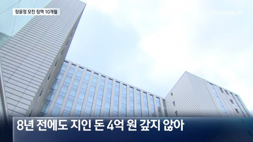 장윤정 모친, '3000만원대 사기 혐의' 1심서 징역 10개월 선고 (7)