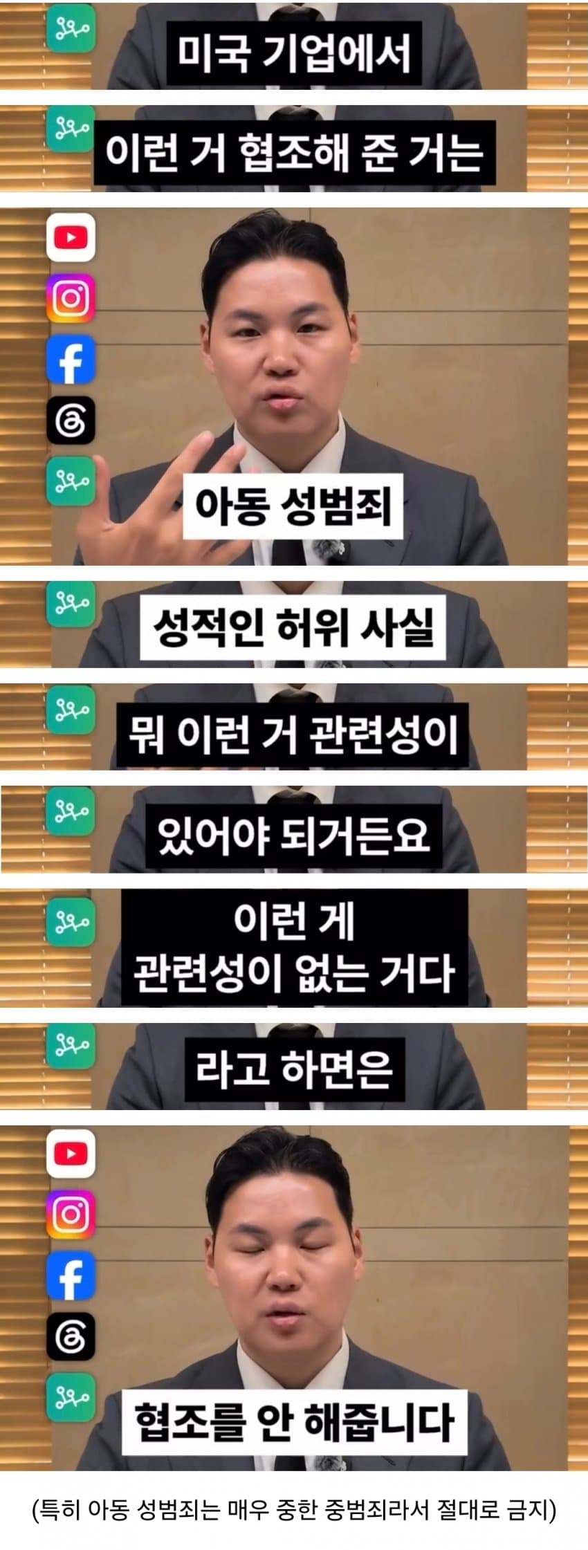 악플 전문 변호사가 말하는 커뮤별 고소 티어.lawyer (9)