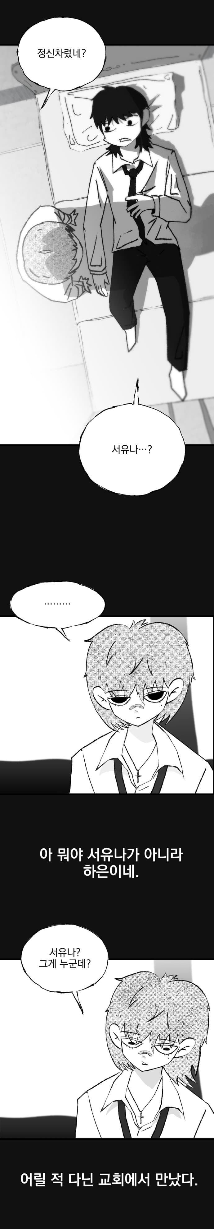 뻐끔뻐끔 2화 (4)