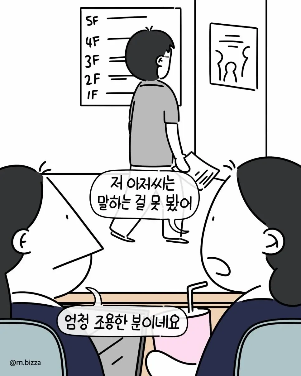 언제나 말없이 내원 하시던 환자분.manwha (4)