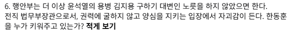 추미애지사 김지용 중수청장후보 무슨검증을하나? (2)