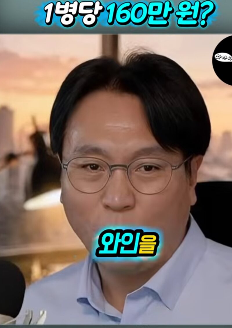좃희대 와인 1억천구매 심야만 9천 ㅋㅋ