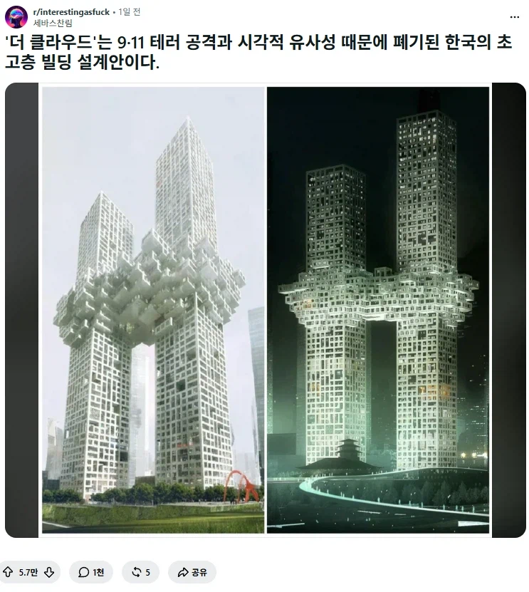 양놈들 9.11 드립이 ㅅㅂㅋㅋㅋㅋㅋㅋㅋㅋ_1.webp