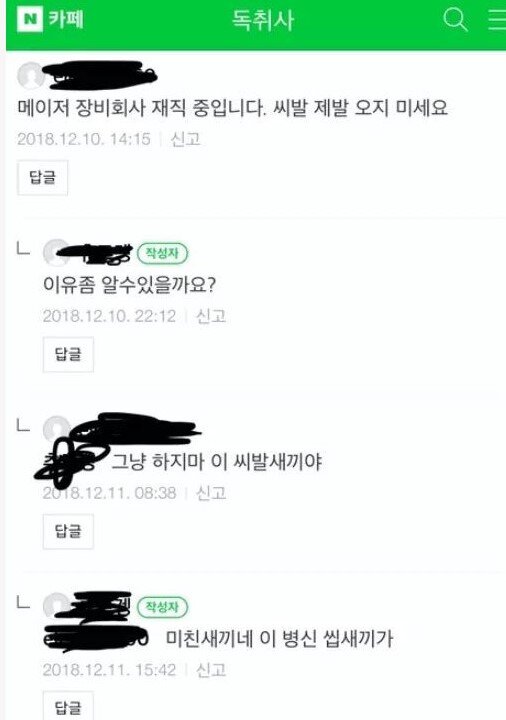 너넨 결혼하지마라. (5)