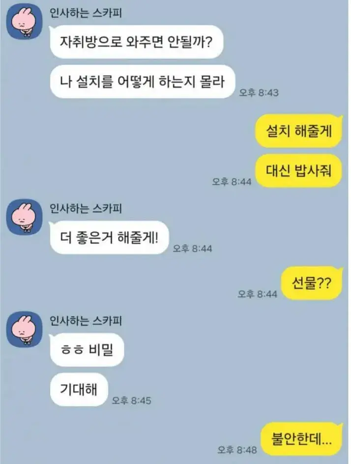 여사친 플스 빌려준 후기 (2)