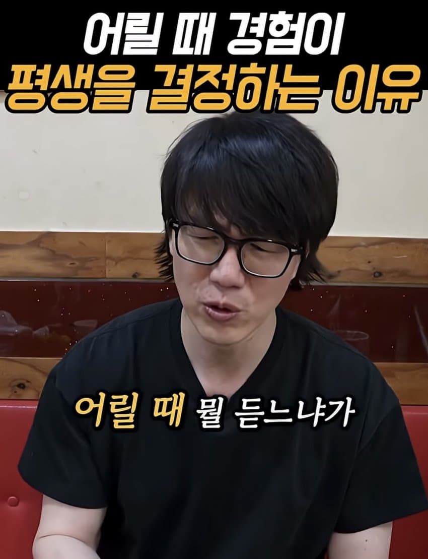 성시경이 말하는 어릴때 경험이 중요한 이유