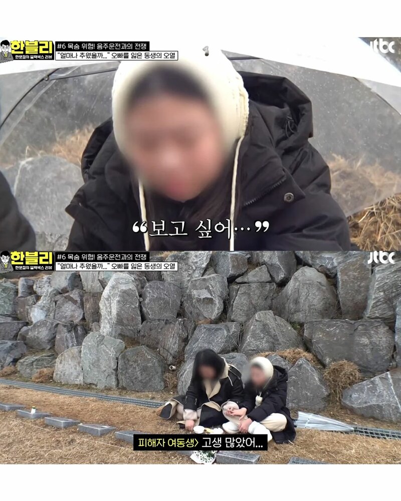 음주운전 가해자측의 개소리 (8)