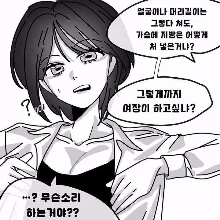 우리 학교는 남학교다.manhwa (5)