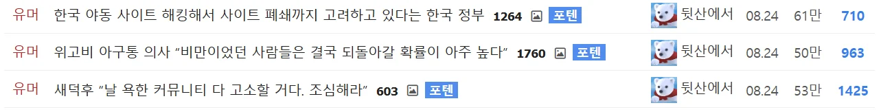 펨코 렉카 달빛 은하수 내 글 그만 퍼가라고 ㅡㅡ (13)