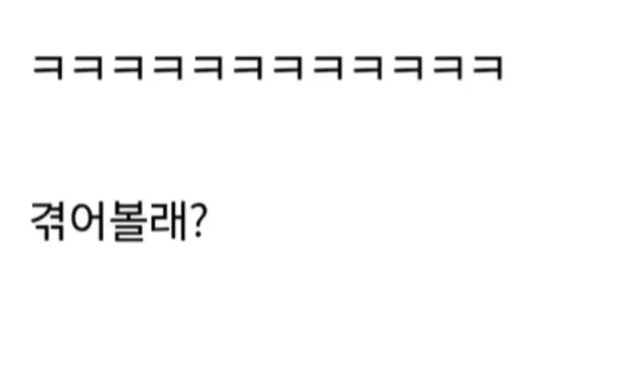 멘헤라 여친 환상갖는 애들 있으면 이 썰 봐라 (3)