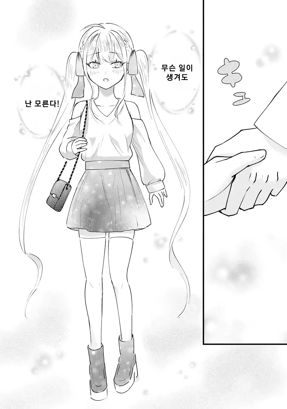 연애 게임의 악역으로 환생했기에, 원작 지식으로 히로인 공략 (2) manhwa (62)