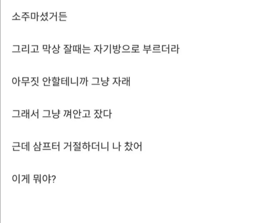 눈치 없는 블라인 (2)