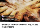 동해안 반건조 오징어 피데기 특대 5마리 750g 원양산