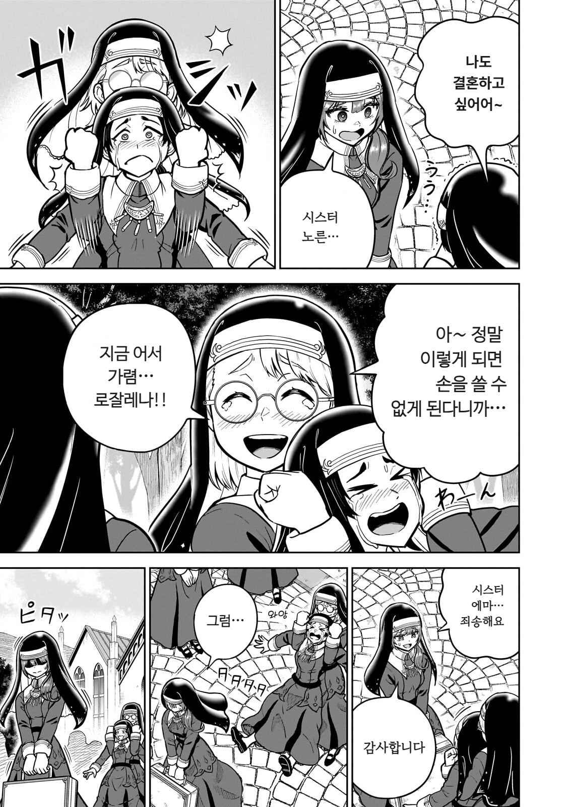 ㅆㄷ) 익숙한 쓰레기 맛 미소녀 전생 (5) manhwa (19)