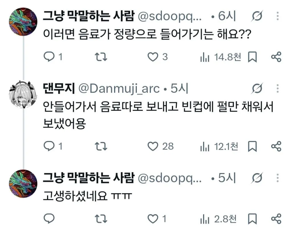 알바하면서 펄 10번 주문은 첨 받아봄.twt