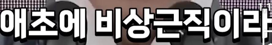 박진영의 영수증 역풍의 진실 (55)