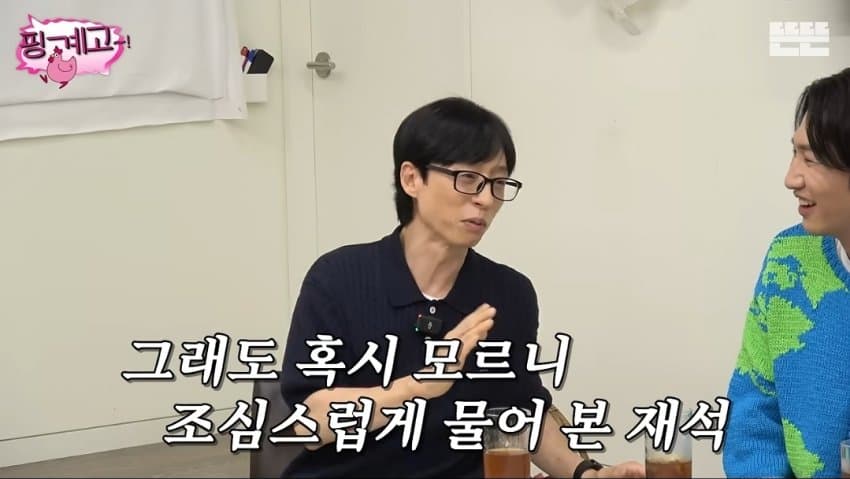 싱글벙글 자기도 모르게 지구주딱을 지지하고 있던 이광수 (10)