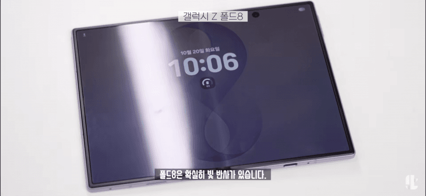 듀오 : 폴드8 퀄리티 차이 ㅈㄴ 심해보이네 ㅋㅋ (11)
