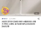 샤오미 에어 서큘레이터 PRO 선풍기 26년신형