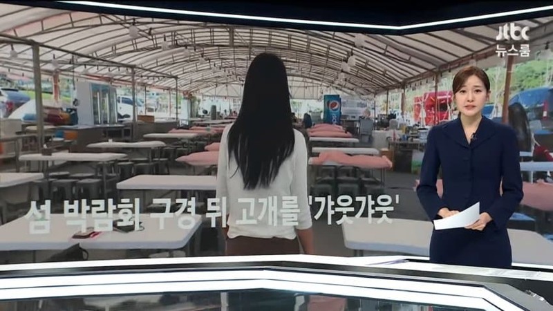 여수세계섬박람회 근황