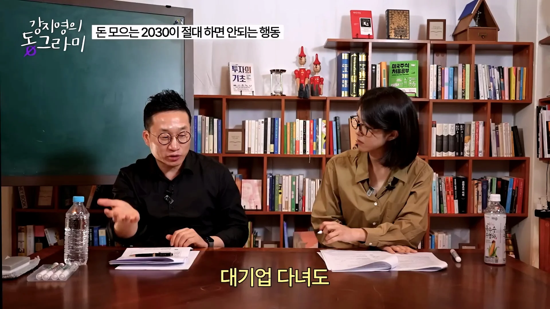 화난다고 퇴사하지말라는 알상무 (5)