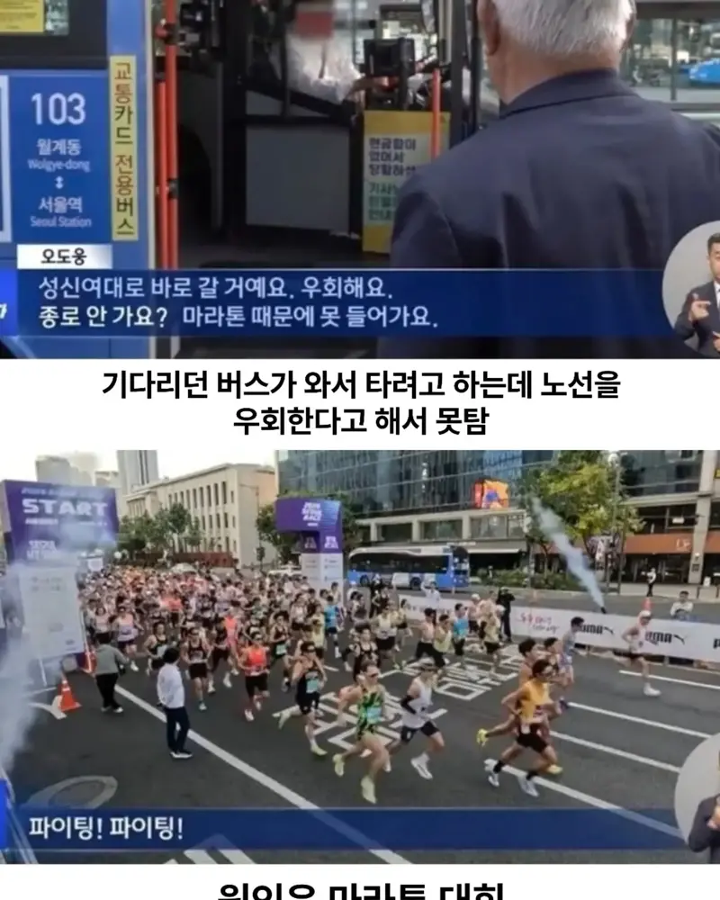 기를쓰고 마라톤대회 여는이유 (2)