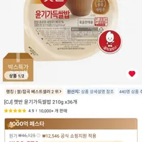 햇반 윤기가득쌀밥 210g x 36개 (코인딜)