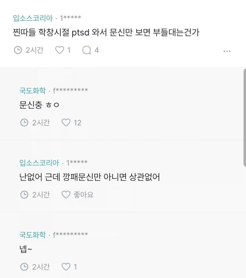 블라인드 타투 논란 (4)