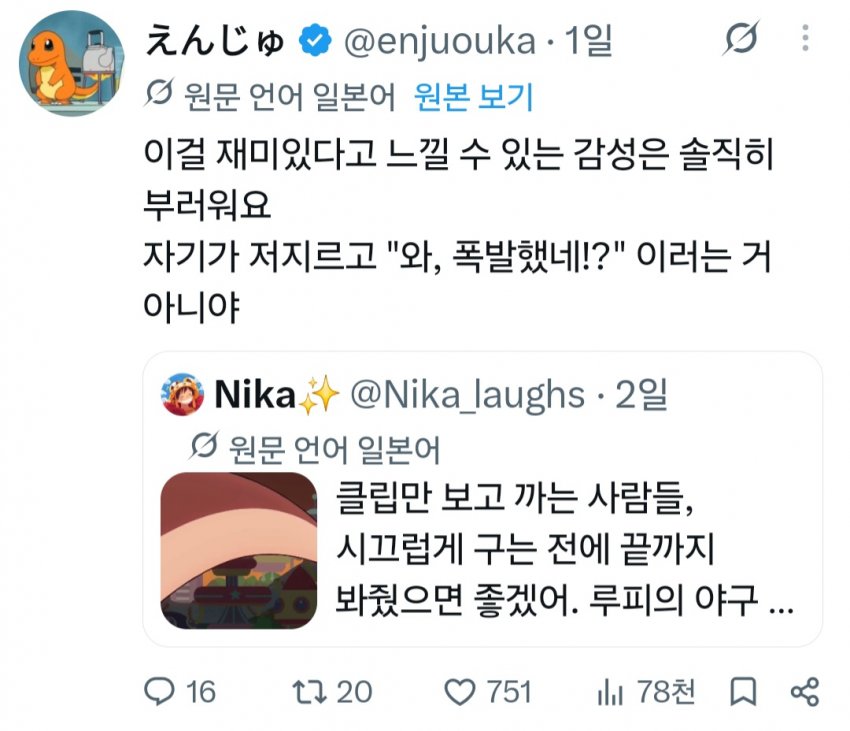 와들와들 요즘 반응 ㅈ박았다는 원피스 애니 (8)