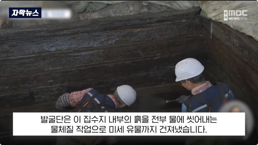 충주에서 1600년전 백제 유물 발견 (13)