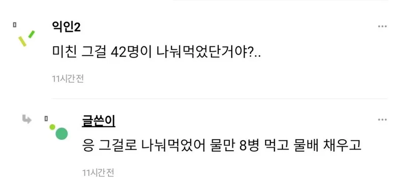 장사 접고싶다는 가게사장 (4)