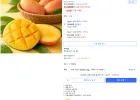 무지개망고 마하차녹 마차 태국 골드, 1박스, 2kg(4~8과 내외)