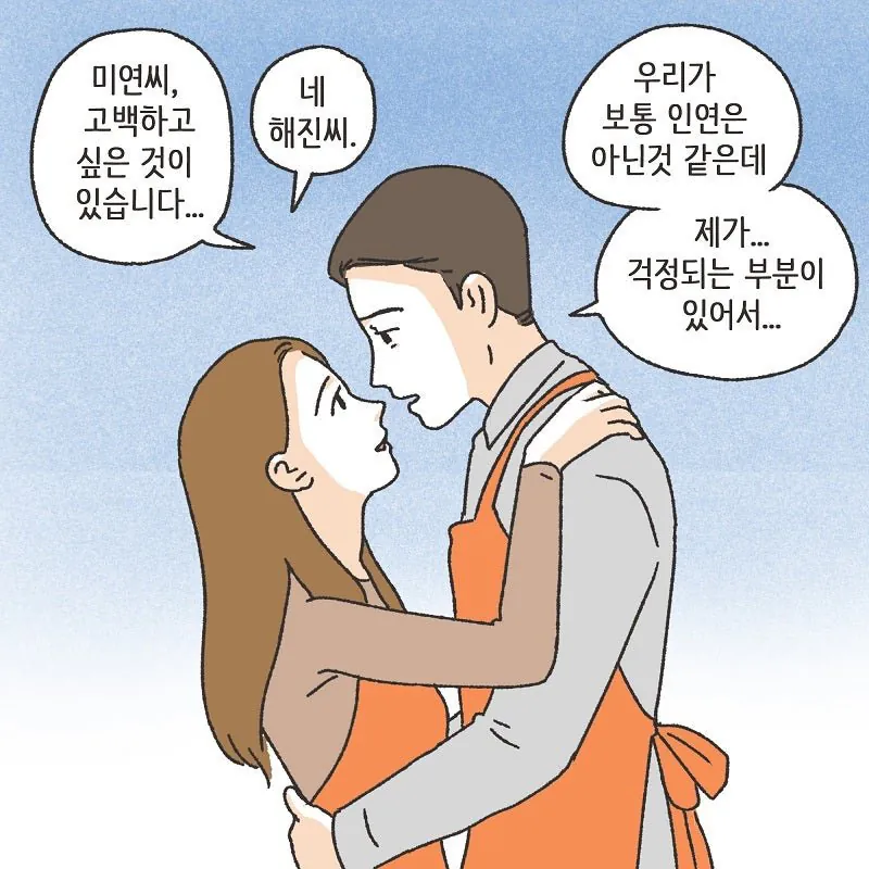 술만 마시면 돌변하는 돌싱이었던 와이프 (15)