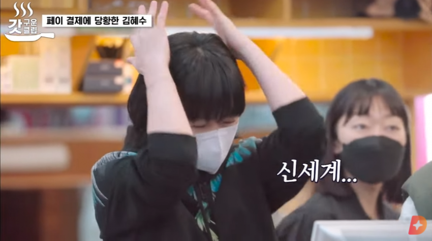 마트 알바 처음해보는 김혜수 누나 (18)