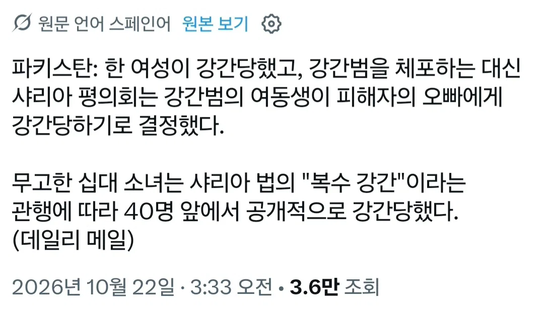 이슬람혐오자들이 지어낸 주작썰인줄 알았던 사건