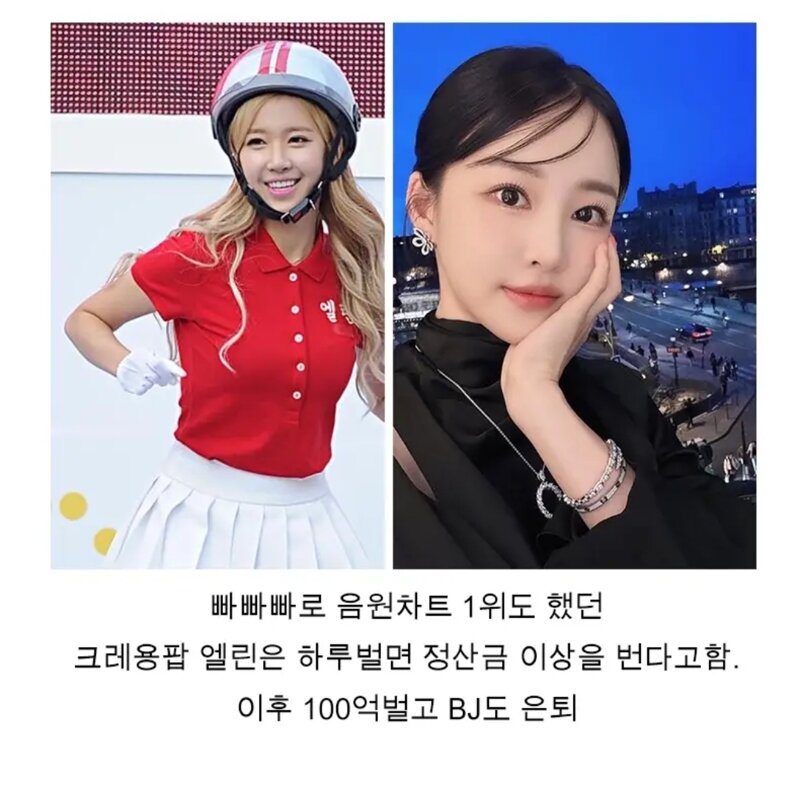 BJ로 전향한 여돌들 (3)