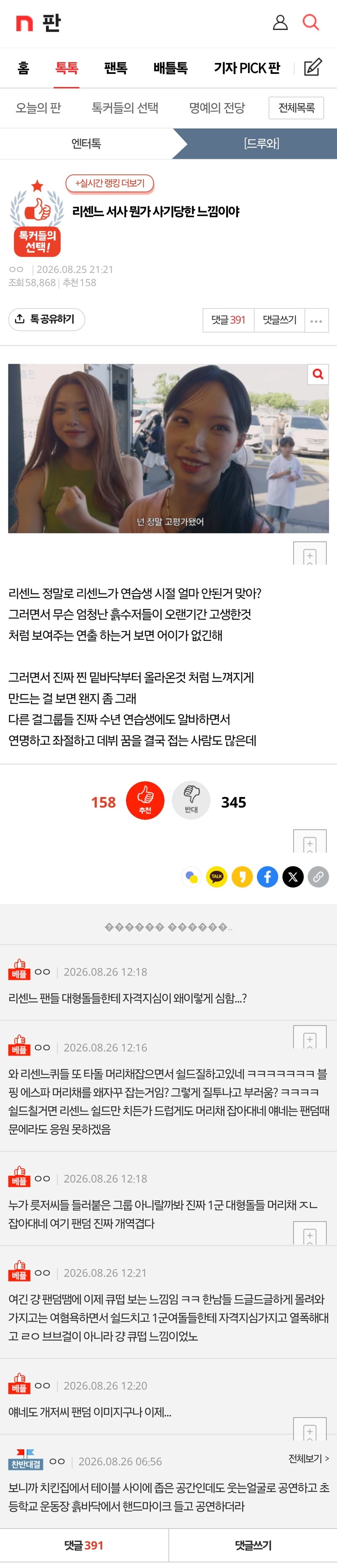 리센느도 인증서 받아부렀네