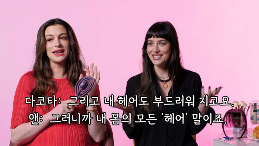 바이브레이터 써보는 앤 해서웨이 (16)