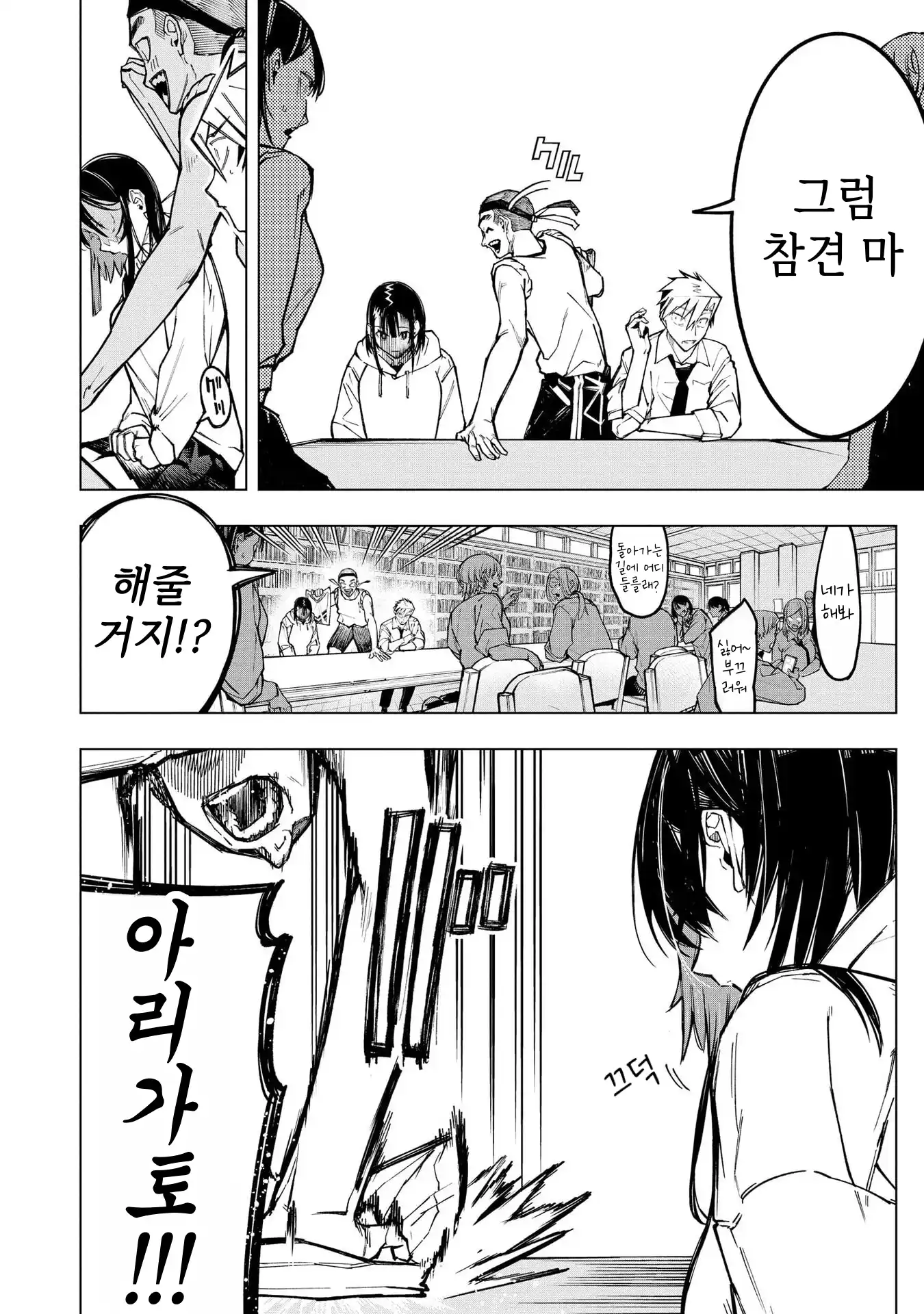 ㅇㅎ) 안녕하세요 쓰레기 럽코 가져왔습니다 이런건 같이봐요! (2) manhwa (30)