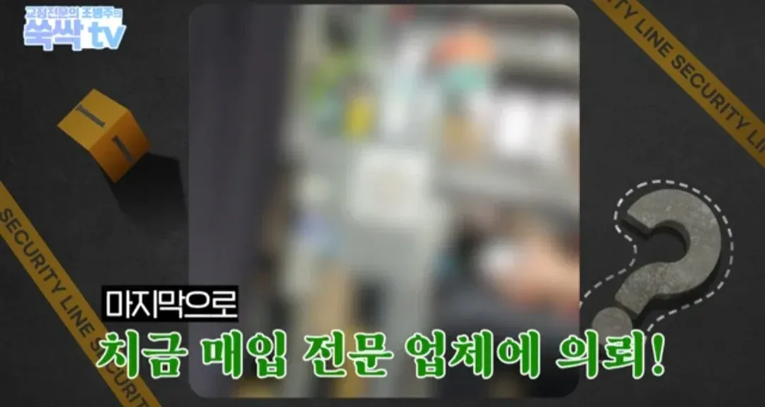 의외로 금이빨을 아무곳에서나 팔면 안되는 이유 (27)