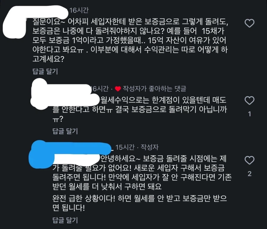 집 15채 산 96년생 브이로그