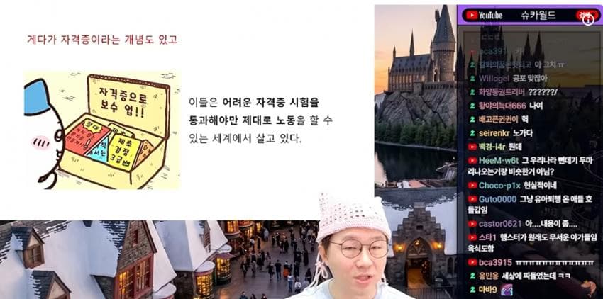 슈카가 말하는 치이카와가 박스오피스1위고 다카이치보다 팔로우 많은이유. (27)