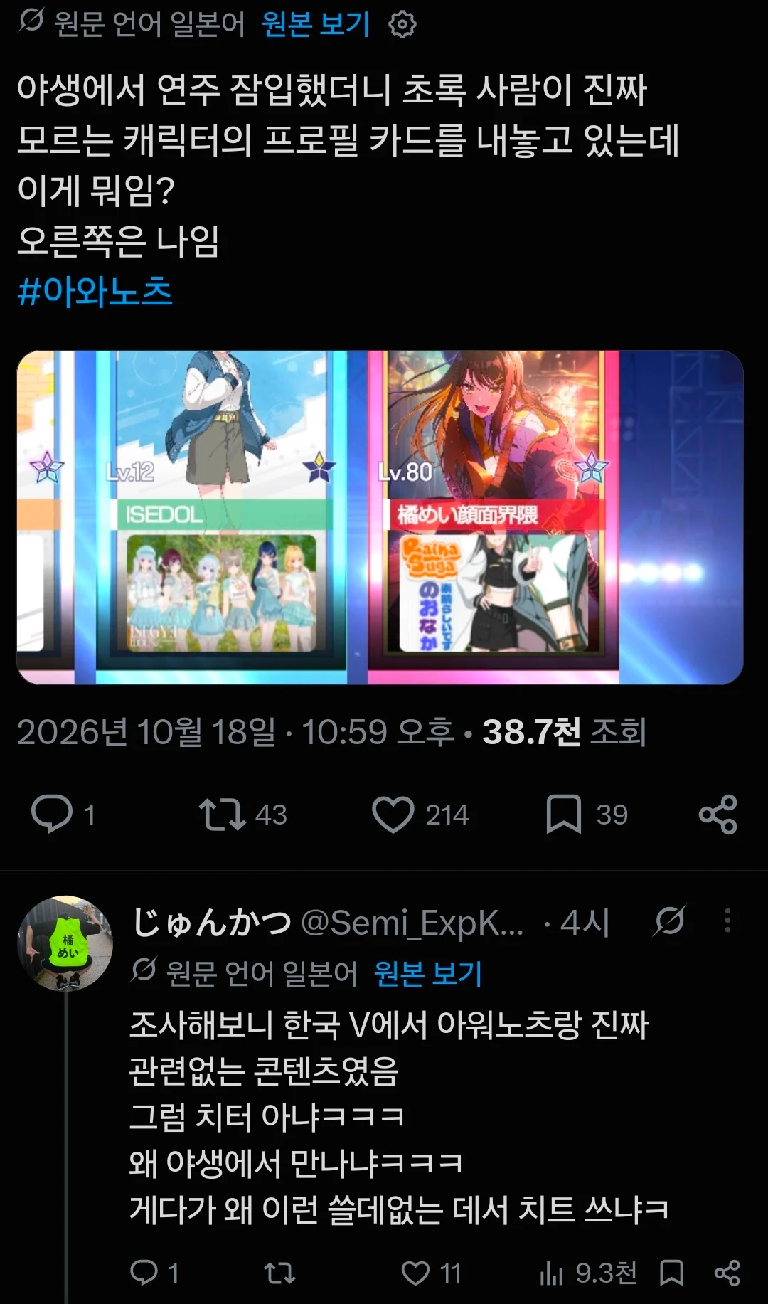 타 게임에서 분탕 치는 그 해산물단