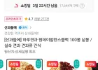 하루견과 원데이발란스블랙 100봉