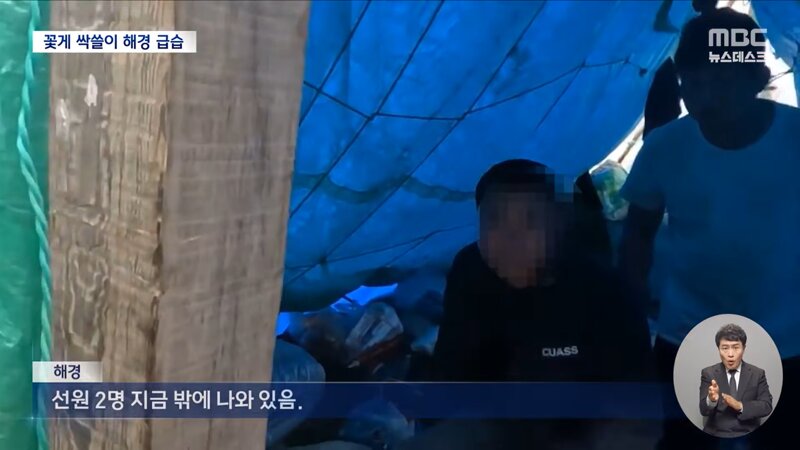중국 눈치 당연히 안 보고 불법 조업 중국 어선 모조리 강력 진압합시다!!! 아이고 속 시원허다~~~ (5)